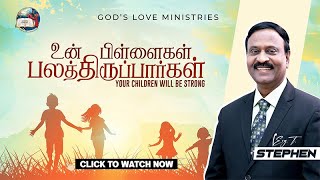 உன் பிள்ளைகள் பலத்திருப்பார்கள் | Your children will be strong! | EVG. T. STEPHEN