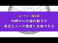 【占星術】蠍座ウエサク満月・新陳代謝と生き方の変容