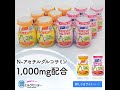 関節の違和感をサポートする「天然型グルコサミン」nアセチルグルコサミン宅配専用！youtube広告第3弾