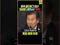 골드버그 미국 대사 경악 김태효 내란의 뇌수 정동영 국회 윤석열 내란 미국 계엄