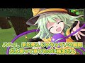 【マイクラ】ルーミア撃破！東方弾幕はパワーだぜ【ゆっくり実況 茶番劇 五つの難題mod】part6