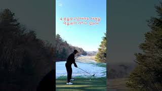 의도치않은 쉐플러스윙이네요!! #golf #골프 #drivershot #golfswing #골프레슨 #골프스윙 #kpga