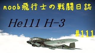 【WarThunder】noob飛行士の戦闘日誌 Part111【ゆっくり実況】