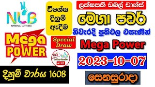 Mega Power 1608 2023.10.07 Today Lottery Result අද මෙගා පවර් ලොතරැයි ප්‍රතිඵල nlb