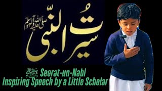 “Seerat-un-Nabi ﷺ | Inspiring Speech by  Little Scholar Muhammad Rizwan| Must Watch