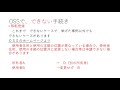 自動車ＯＳＳが進まない要因　ＯＳＳでできない手続きが多いです