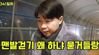 숙면하고 싶다면 이 시간에 맨발걷기 해보십셔, 효과 금방 올 겁니다!