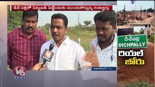 Real Estate On The Rise In Dichpally | Nizamabad | V6 Telugu News