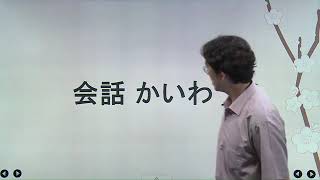 新编日语教程初级1 第十六课 第81讲