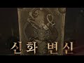 リネージュw 1st anniversary：1周年記念動画