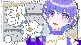 【歌枠/KARAOKE】ホワイトデーだしゆるっと歌うよ～～～～～ん【Vtuber/希月紫季】