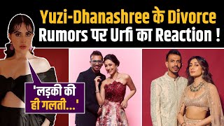 Yuzvendra Chahal और Dhanashree के Divorce Rumors पर बोली Urfi Javed, कहा 'गलती सिर्फ लड़की ही है...'