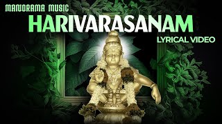 ஹரிவராசனம்   | Harivarasanam | English Lyrical Video | Famous Ayyappa Evening Mantra