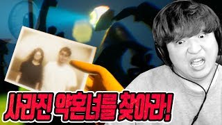 사라진 약혼녀를 찾아 섬에 갔더니 정체모를 괴물이?! 공포생존 [NYSTAGMUS]