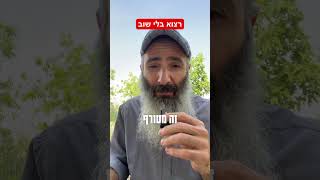 למה מתו 24 אלף תלמידי רבי עקיבא?