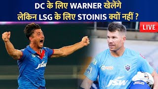 LSG vs DC Playing 11 | Lucknow Super Giants vs Delhi Capitals Playing 11 | Stoinis | Warner | Nortje