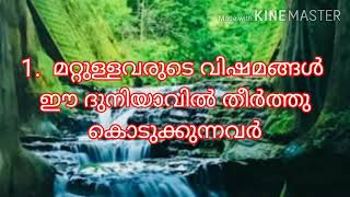 പരലോകത്തു അർശിന്റെ തണൽ ലഭിക്കുന്ന മൂന്നു വിഭാഗത്തിൽ നമ്മൾക്കും ഉൾപ്പെടണമെങ്കിൽ ഈ കാര്യങ്ങൾ പതിവാക്കൂ