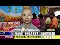 1080507 海德精舍「浴佛感恩幸福季」 與民眾同霑法喜