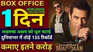 Kisi ka Bhai kisi ki jaan Box office collection, Salman Khan, Kisi Ka Bhai kisi ki jaan Review