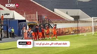 هدف فاركو في مرمى بلدية المحلة واحتفال اللاعبين