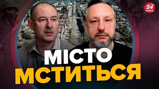 АНДРЮЩЕНКО / ЖДАНОВ: У Маріуполі окупантів викошує ЗАГАДКОВА \