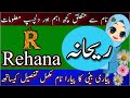 Rehana Name Meaning In Urdu And Lucky Number | Islamic Girls Name | Latest Name | Name With Meaning