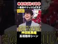 【オチがやばい】うま過ぎる切り返し 千鳥 クセスゴ 酒のツマミになる話 お笑い 芸人 爆笑 お笑い芸人 つなみになる 夜更かし shorts