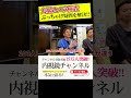 ぶっちゃけ解説！大腸カメラ検査の本音　 shorts