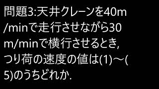 クレーン・デリック運転士（限定なし）