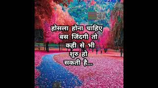 हौसला रखो बस..#hindi_shayari #youtune_shorts