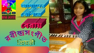 Amader khepiye beray lyrics.আমাদের খেপিয়ে বেড়ায়।BM JOTI SONG.#bangla.