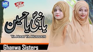 Female Naat Sharif || Ya Nabi Ya Hussain || Ghanwa Sisters || MK Studio Naat