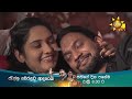 akurata yana welawe අකුරට යන වෙලාවේ episode 499 2025 01 30 hiru tv