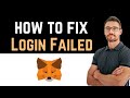 ✅ How to Fix MetaMask App Login Failed (Download and Install)