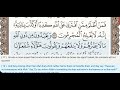 10 - Surah Yunus (Younus) - Dr Ayman Suwayd - Teacher - Learn Quran Tajweed