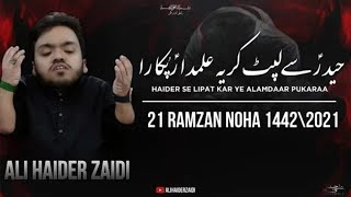 21 Ramzan Noha 2021 | Haider Se Lipat Kar | Ali Haider Zaidi Last Noha | Shahadat Mola Ali Noha 2021