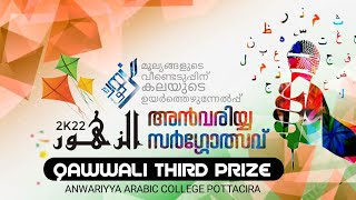 #Qawwali  2022 | Zambak |   Al-Zuhoor 2k22 | Anwariyya Arabic College Pottachira