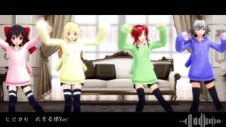 ヒビカセ　東方MMD