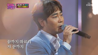 뮤지 ‘그대 내 품에’♬ 몰아치는 100점 감성~✱ TV CHOSUN 211112 방송  | [금요일은 밤이 좋아 – 3회] | TV조선