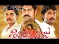 Siva Rama Raju Full Length Telugu Movie