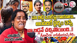 Constable Shruti Mother Emotional Words | నా బిడ్డ ఒంటిపై గాయాలు..| Constable Shruti | Kamareddy SI