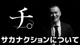 最近お気に入りの「怪獣」を歌いだす加藤純一【2025/02/27】