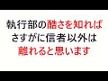 保守党は、百田・有本の執行部だけが儲かるシステムですよね。