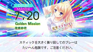 【DTXMania】Golden Mission/佐咲紗花『金色ラブリッチェ』OP