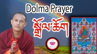 Dolchyog - How To Do  Dolma Prayer - An special offering to Tara Goddess