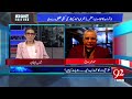 night edition with shazia zeeshan irshad bhatti azhar siddique zeeshan afzal masood ahmad