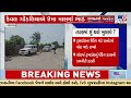 ats search operation in bharuch new revelation on nabbed three accused tv9gujarati