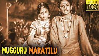 Mugguru Maratilu Full Movie HD | Akkineni Nageswara Rao | C. H. Narayana Rao | G. Narayana Rao