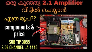 Budget 2.1 amplifier making | Components and price for 2.1 amplifier | Power Sub,Medium side channel