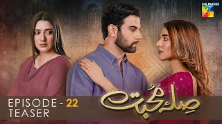 Sila E Mohabbat | Episode 22 Teaser | HUM TV Drama